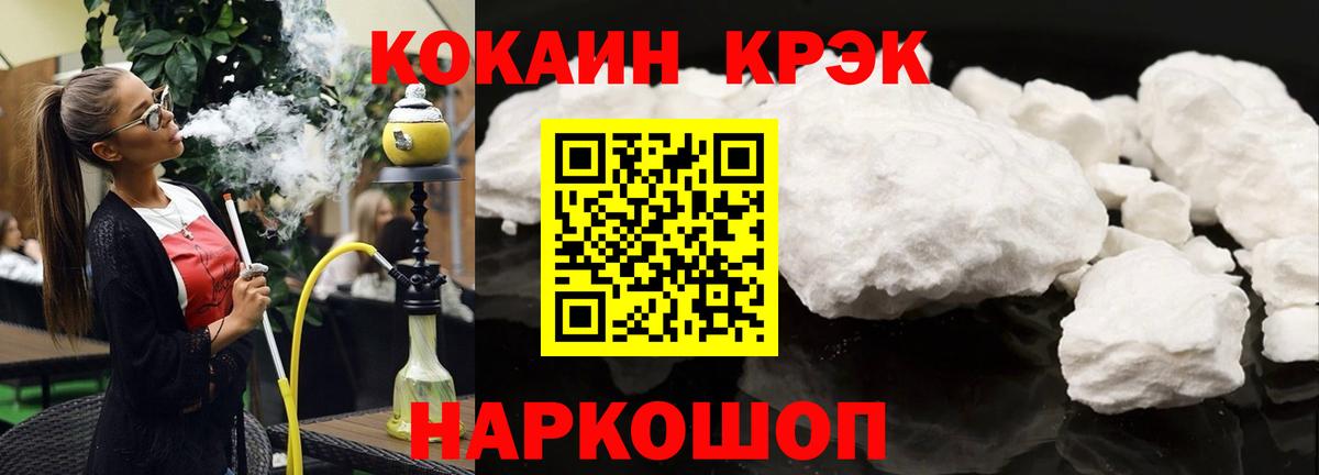 Cocaine  как найти   Cocaine Fish Scale  Вход с VPN  Соль-Илецк  COCAIN 97% 