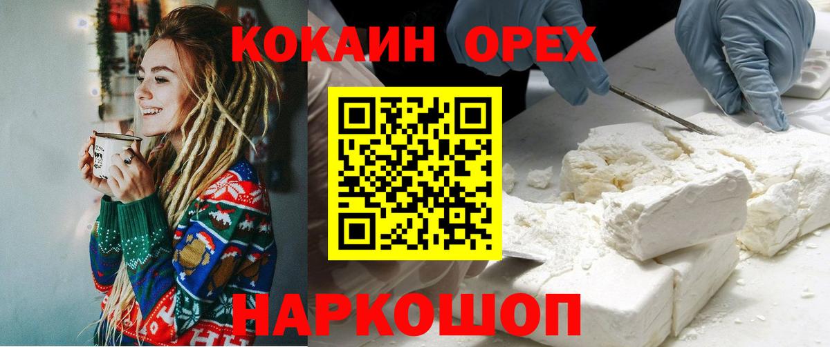 Кокаин Перу Соль-Илецк