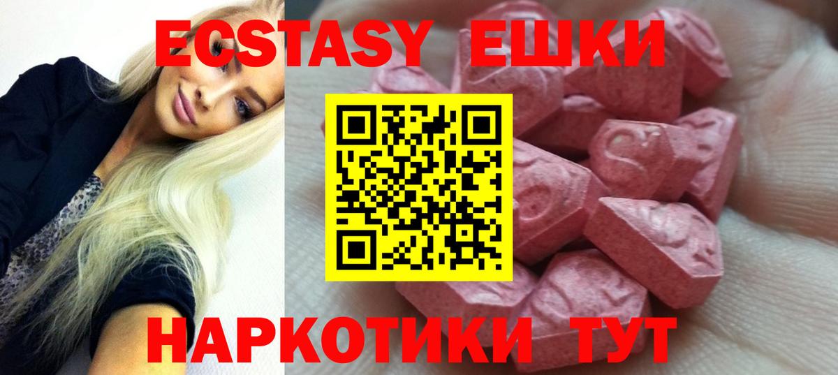 Экстази 300 mg  Ecstasy  Соль-Илецк  Вход с VPN  Экстази Cube 