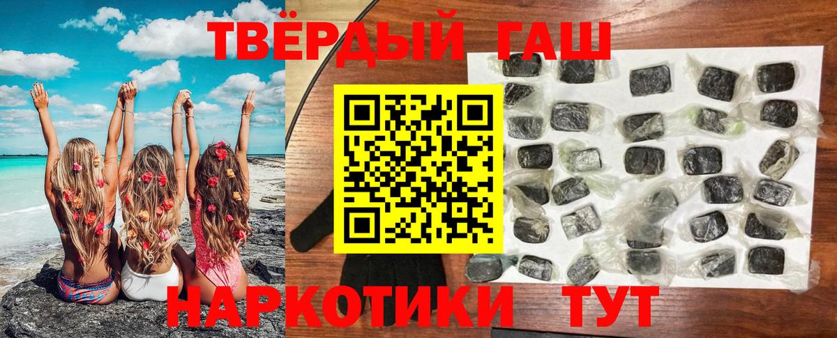 Соль-Илецк  Гашиш гашик  Вход с VPN 