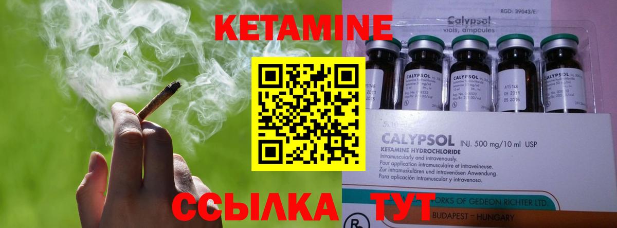 ОМГ ОМГ зеркало  Кетамин VHQ  Вход с VPN  площадка официальный сайт  Кетамин VHQ  Соль-Илецк 