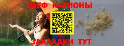 меф Партизанск