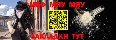 меф Партизанск