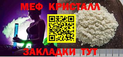 мефедрон Пенза