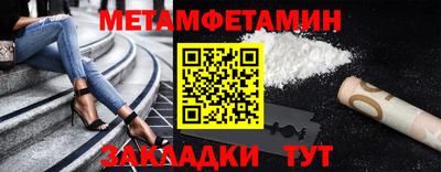 мефедрон Пенза
