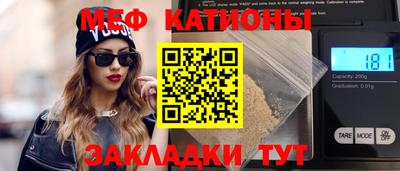 меф Партизанск