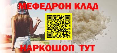 мефедрон Пенза