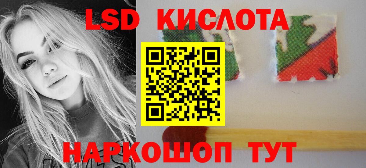 LSD-25 экстази кислота Соль-Илецк