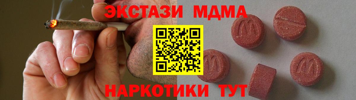 Соль-Илецк  MDMA кристаллы  Вход с VPN 