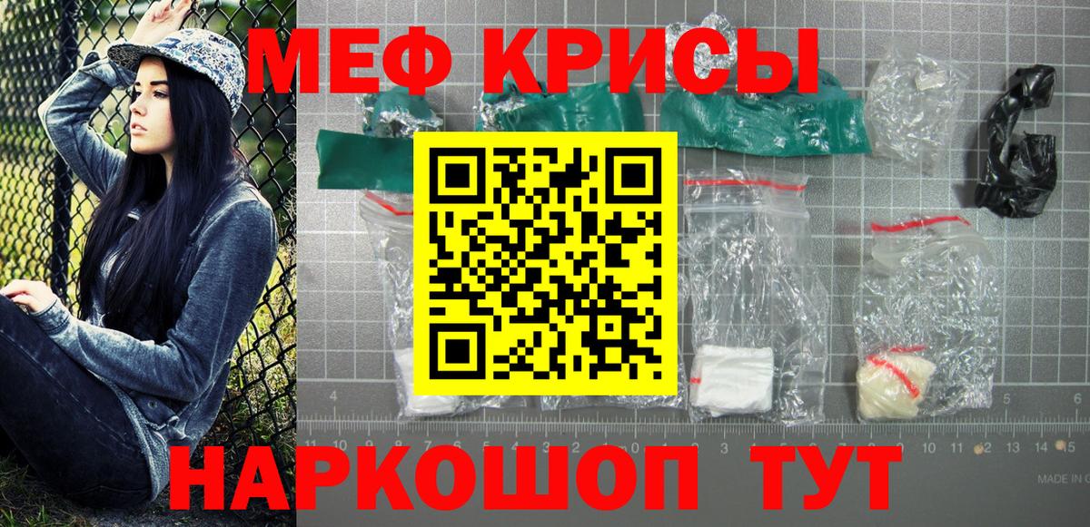 Мефедрон 4 MMC  МЕФ mephedrone  где купить наркоту  Соль-Илецк  Вход с VPN 