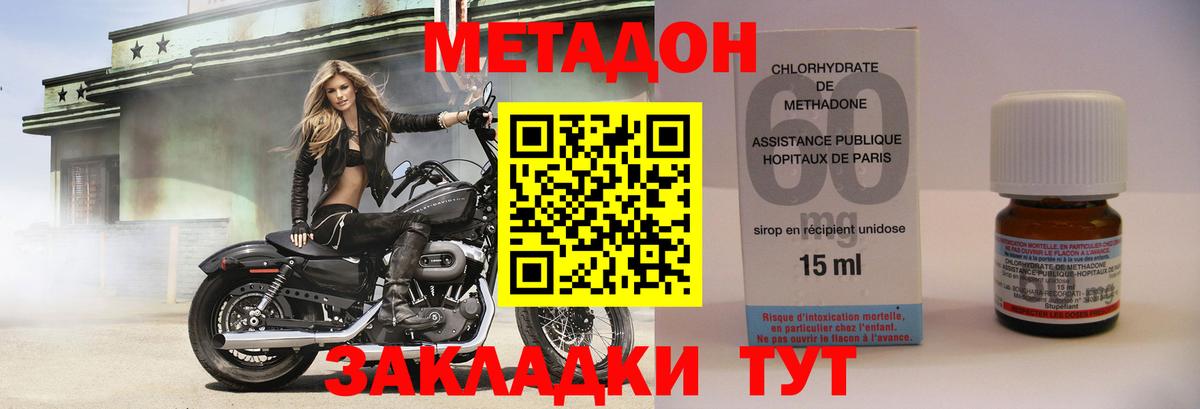 Метадон methadone  Метадон белоснежный  Вход с VPN  Соль-Илецк 