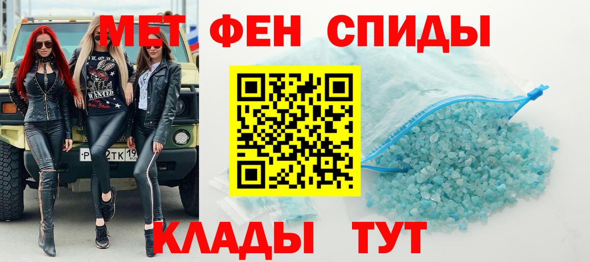 МЕТАМФЕТАМИН Methamphetamine Соль-Илецк