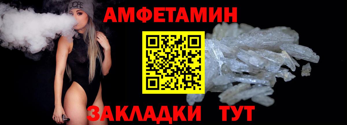 Метамфетамин пудра  Вход с VPN  Соль-Илецк 
