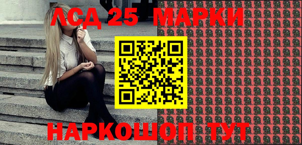Соль-Илецк  Марки N-bome 1500мкг  Вход с VPN 