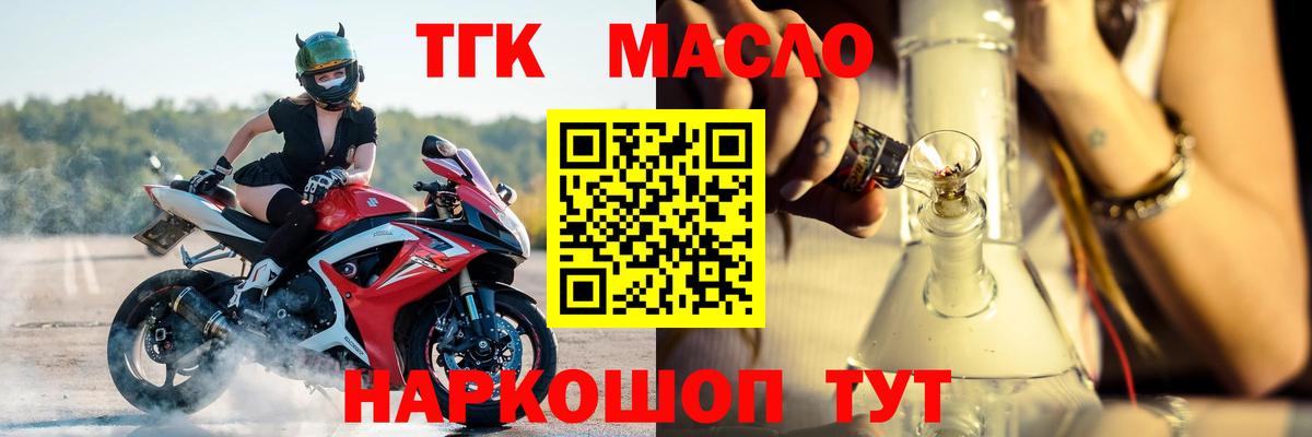 Дистиллят ТГК вейп Соль-Илецк